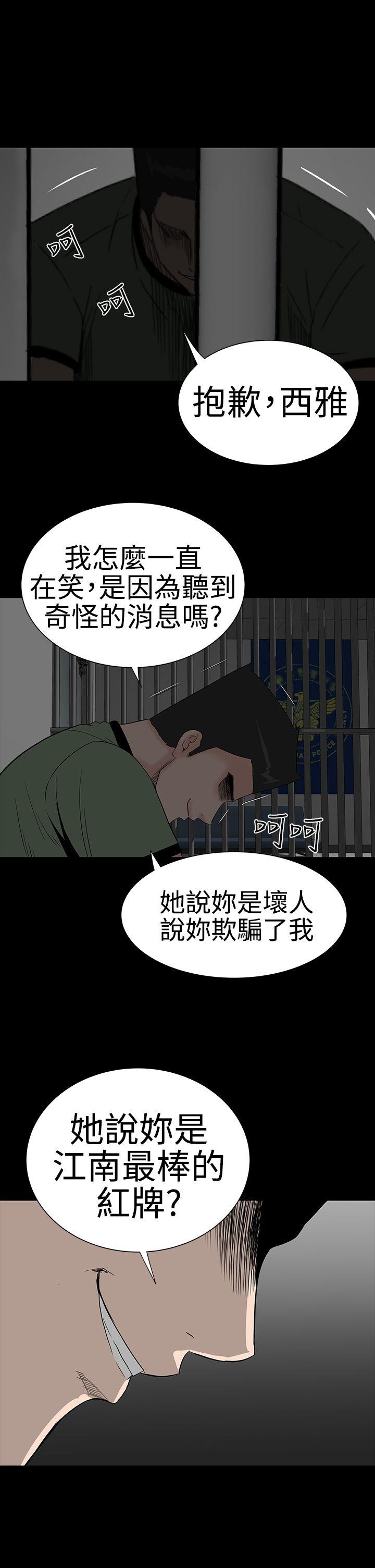 楼凤  第42话 漫画图片40.jpg