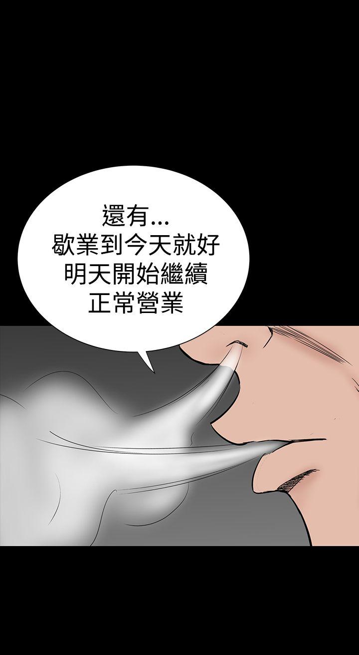 楼凤  第43话 漫画图片6.jpg