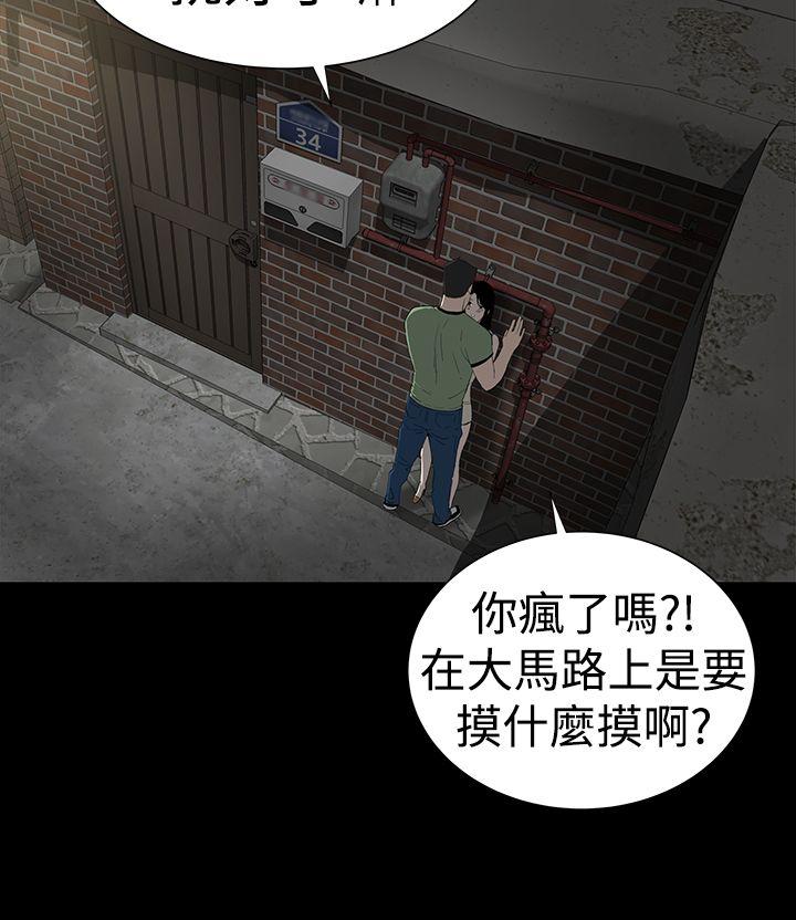 楼凤  第43话 漫画图片22.jpg