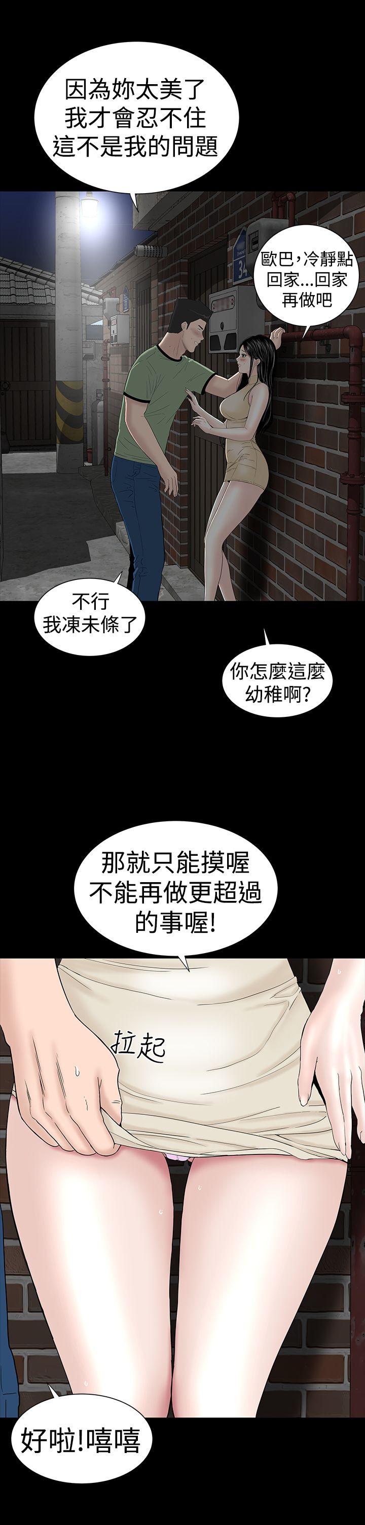 楼凤  第43话 漫画图片23.jpg