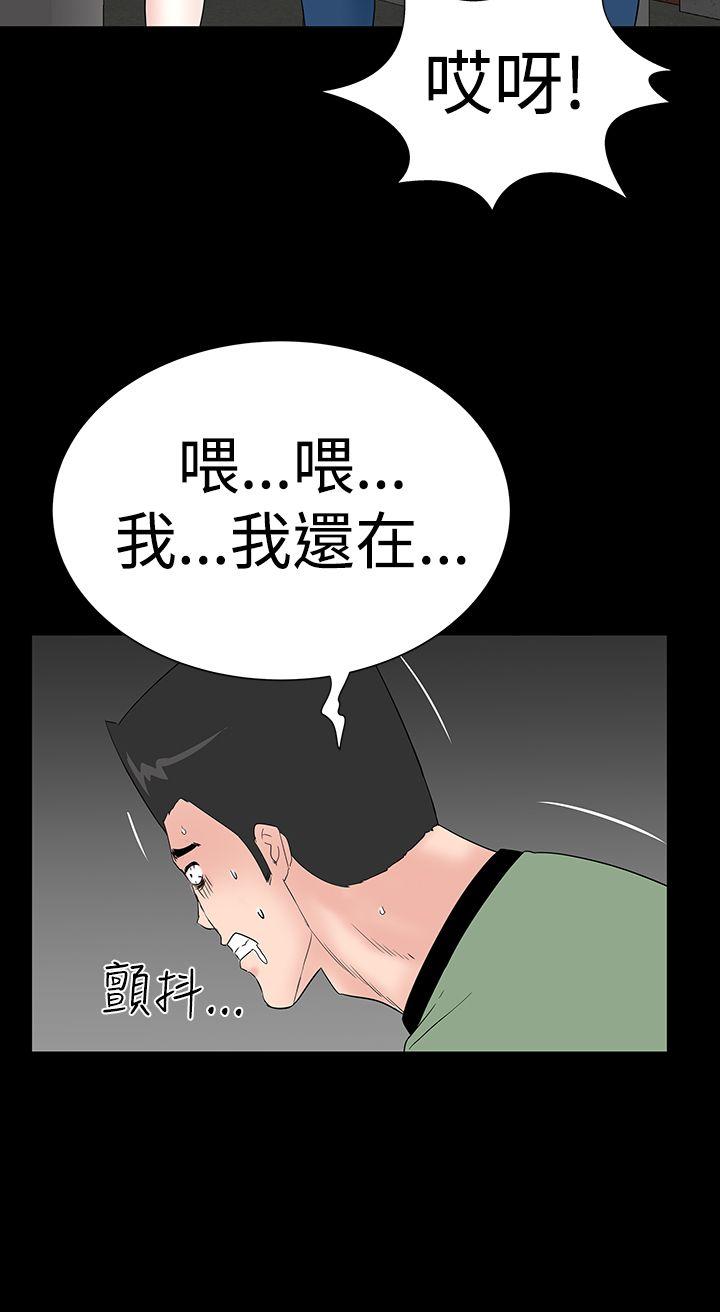 楼凤  第43话 漫画图片36.jpg