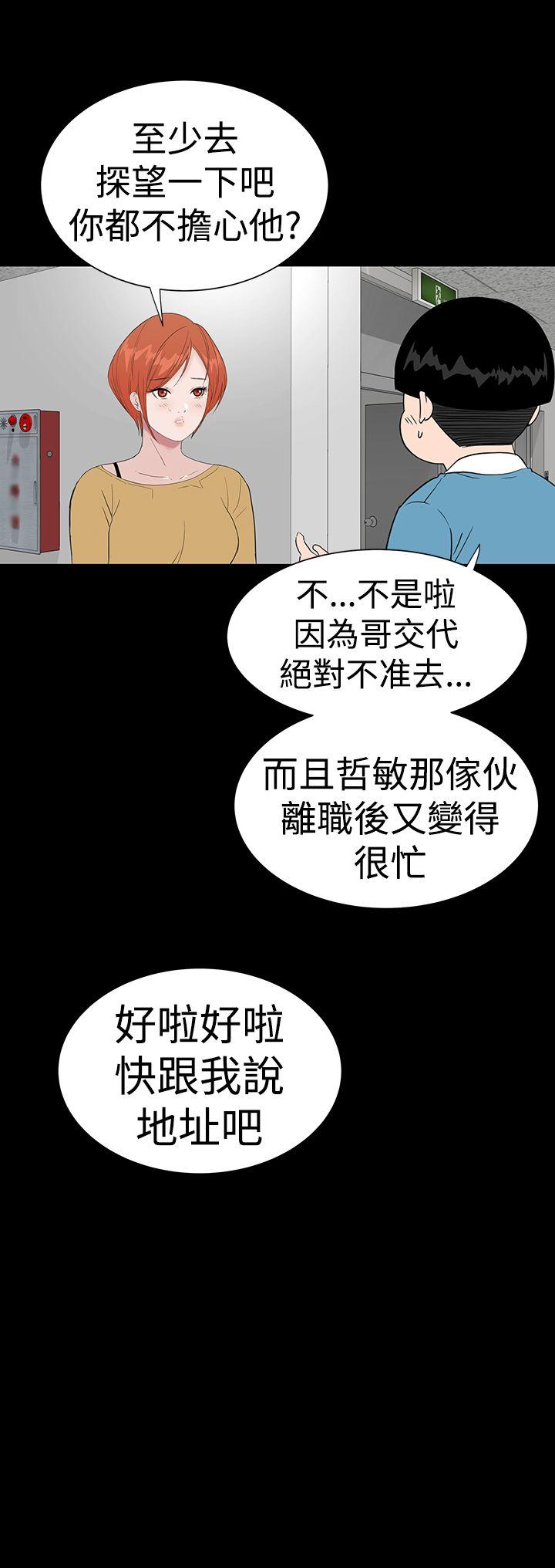 楼凤  第43话 漫画图片46.jpg