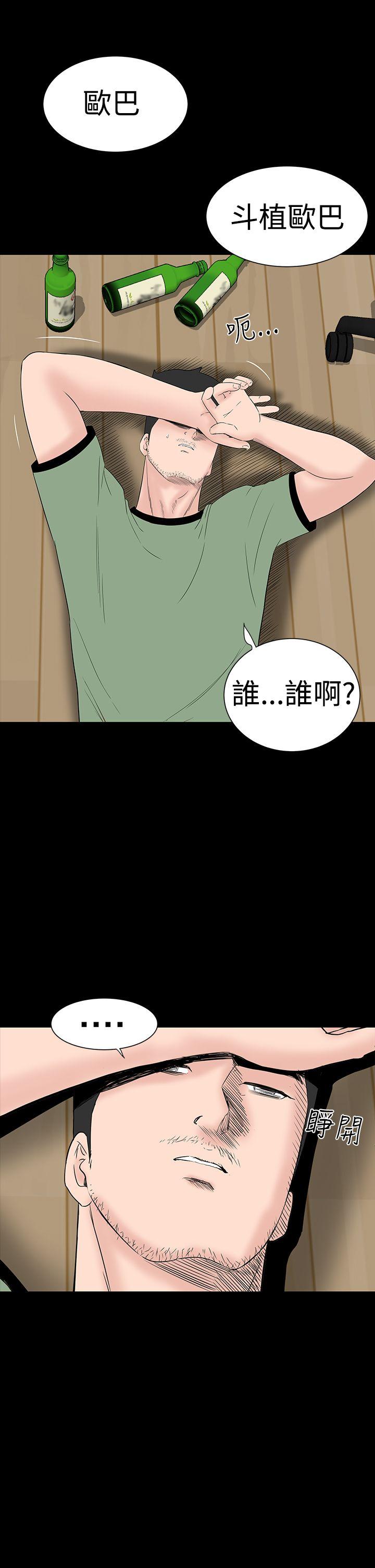 楼凤  第43话 漫画图片49.jpg