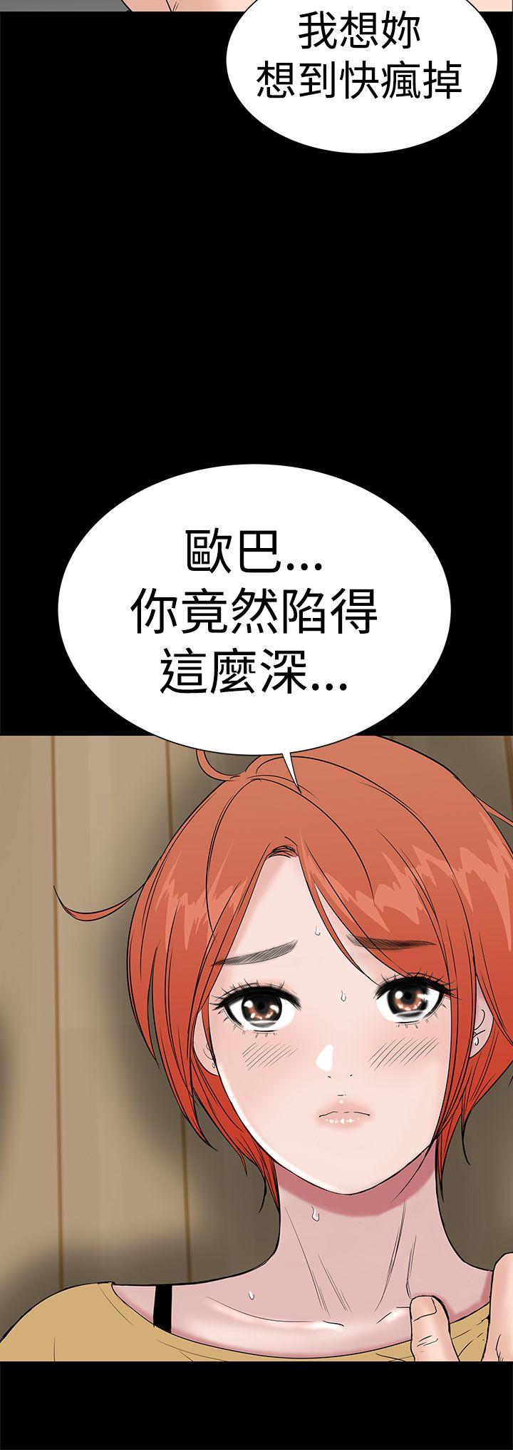 楼凤  第44话 漫画图片12.jpg