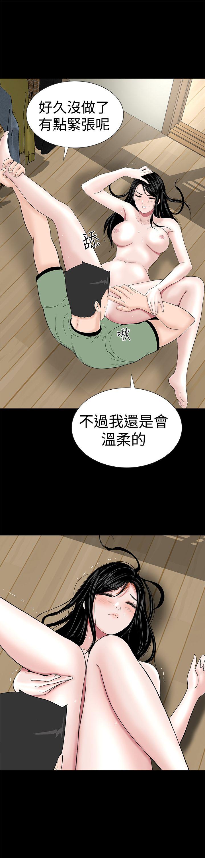 楼凤  第44话 漫画图片19.jpg