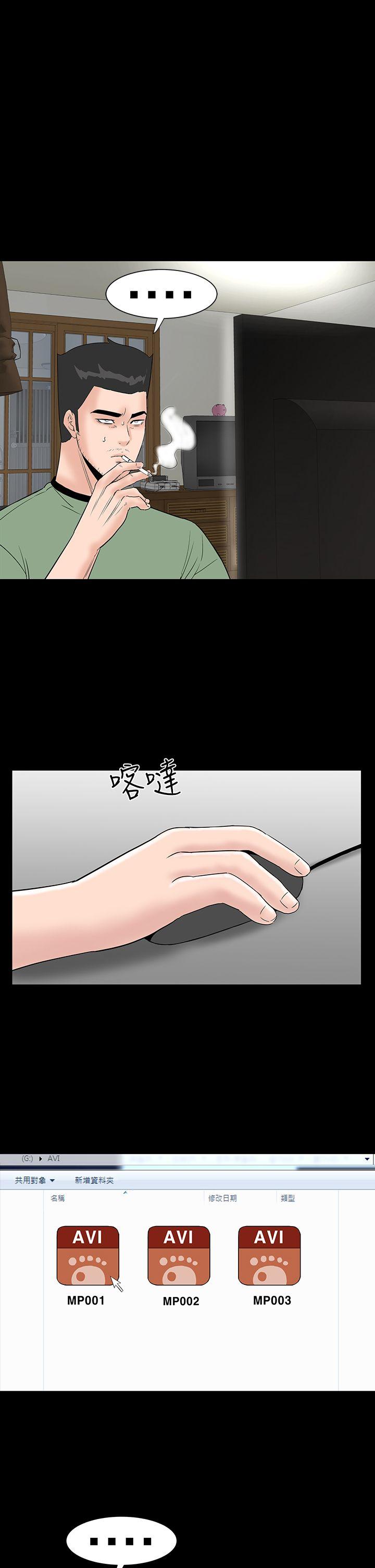 楼凤  第45话 漫画图片1.jpg