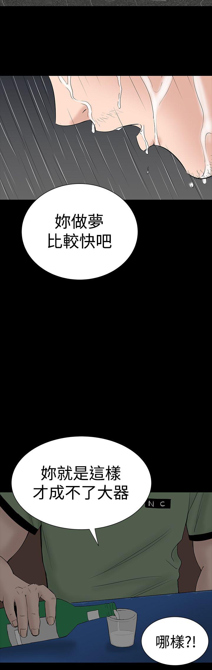 樓鳳 韩漫无遮挡 - 阅读 第45话 36