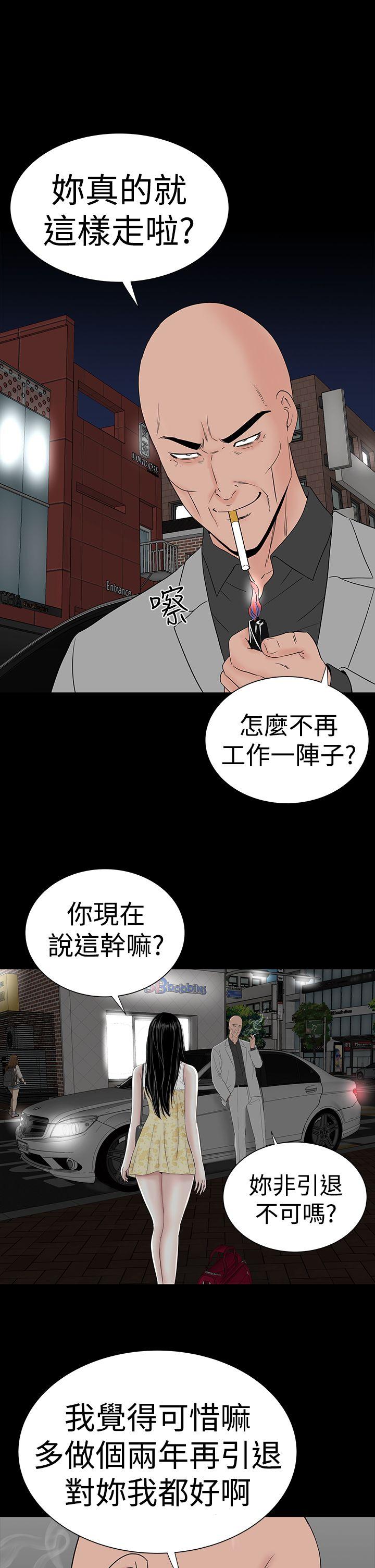 楼凤  第46话 漫画图片25.jpg