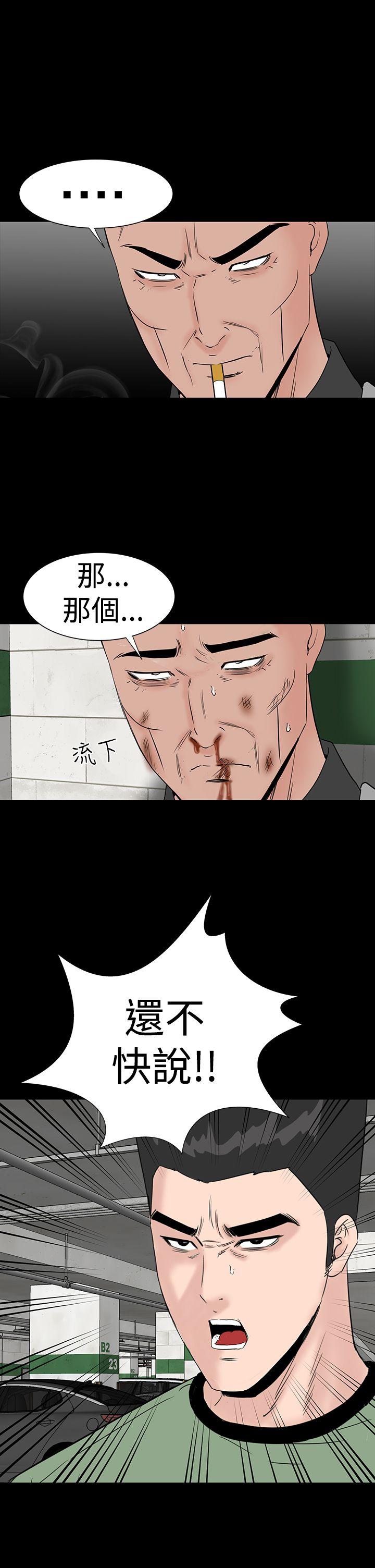 楼凤  第46话 漫画图片35.jpg