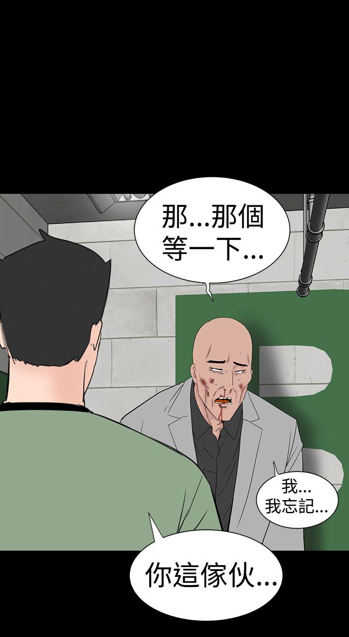 楼凤  第46话 漫画图片36.jpg