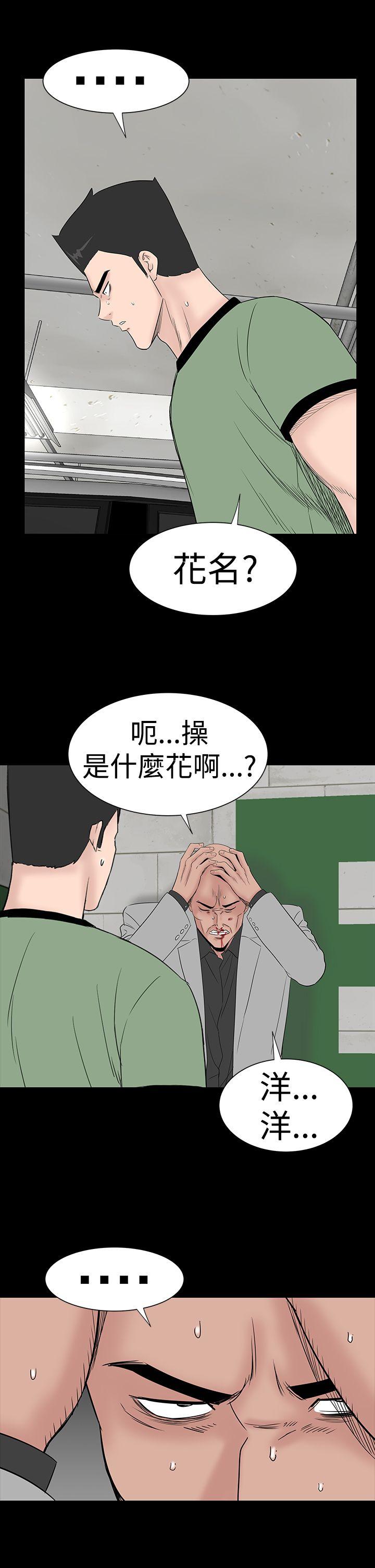 楼凤  第46话 漫画图片41.jpg