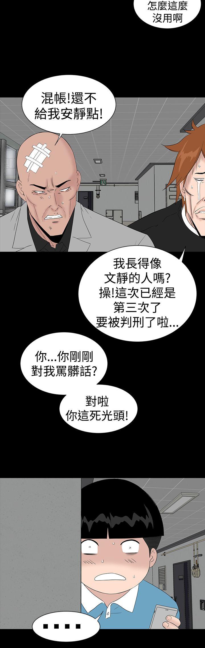 楼凤  最终话 漫画图片12.jpg