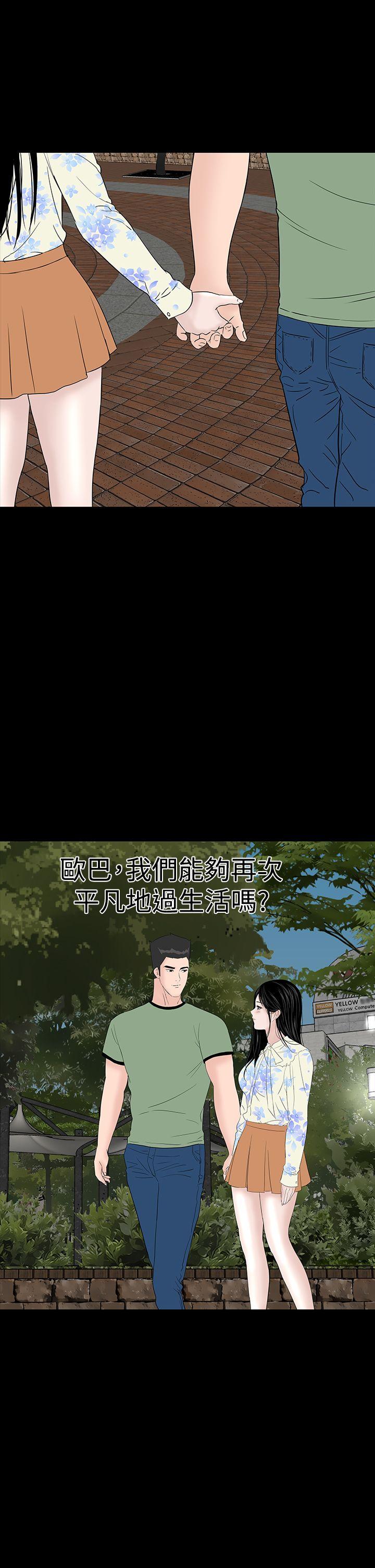 樓鳳 韩漫无遮挡 - 阅读 最终话 47