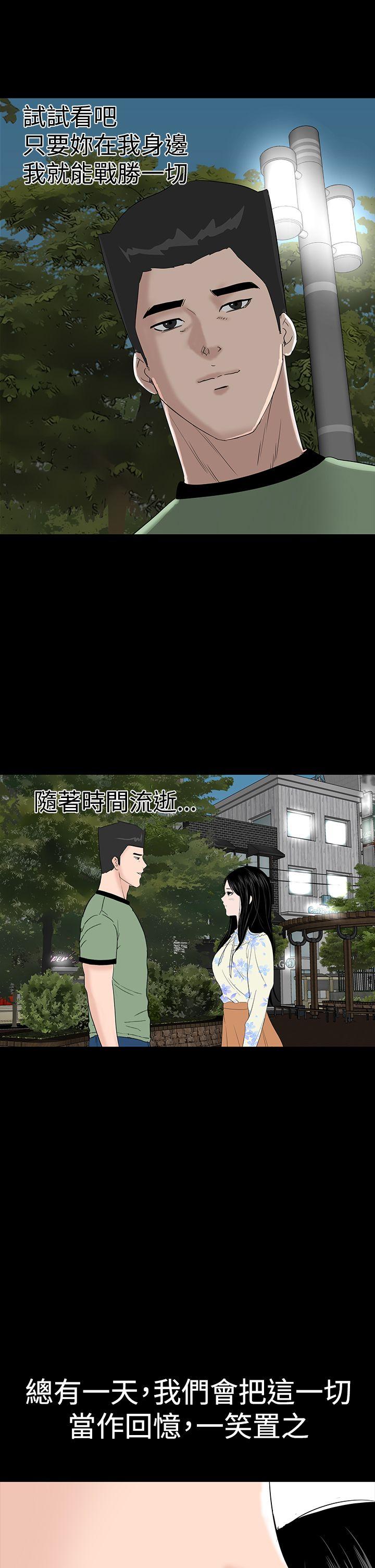 楼凤  最终话 漫画图片49.jpg