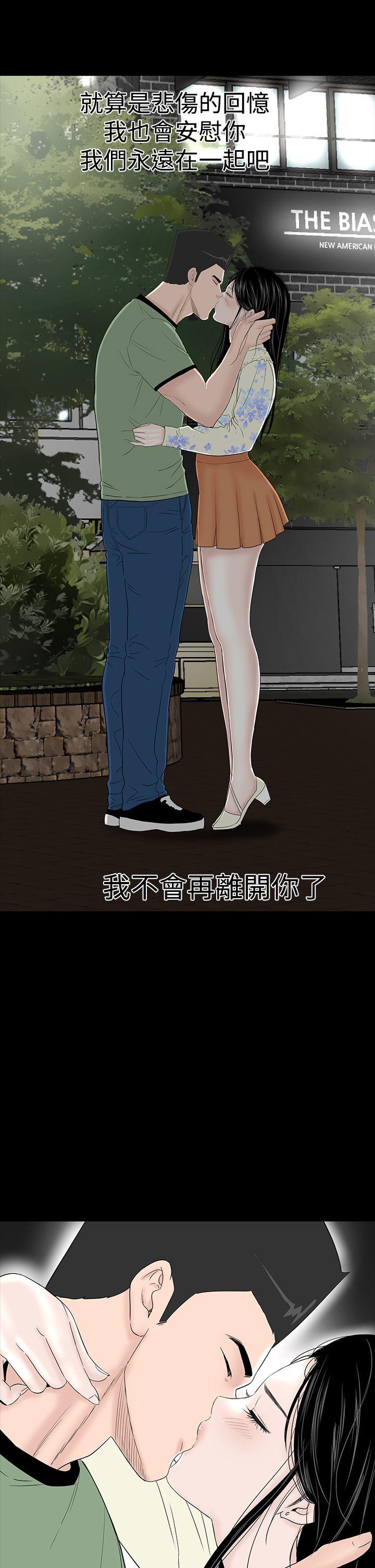 楼凤  最终话 漫画图片51.jpg