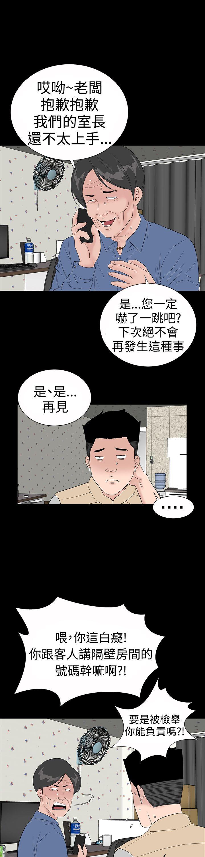 楼凤  后记 漫画图片1.jpg