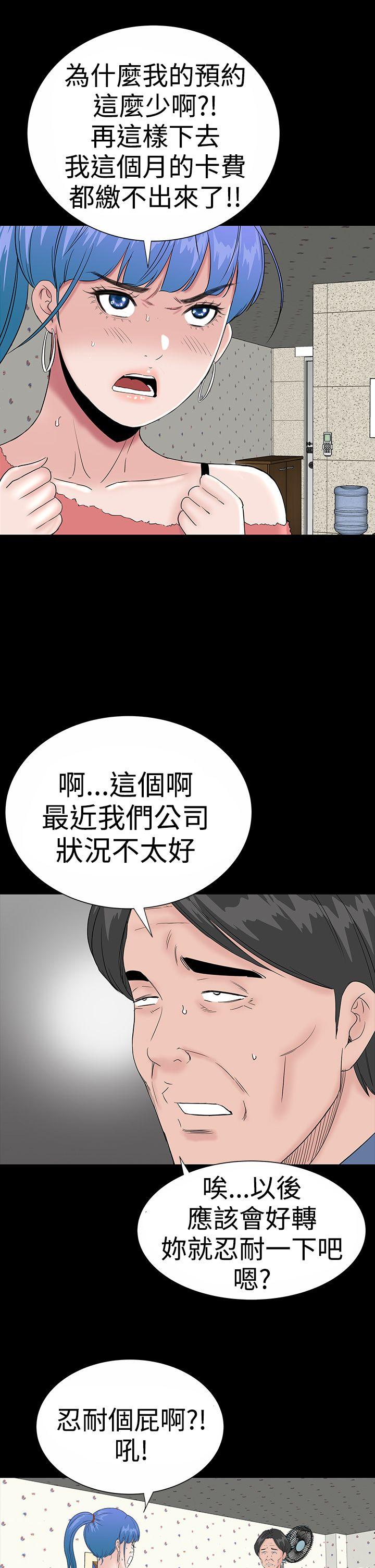 楼凤  后记 漫画图片5.jpg