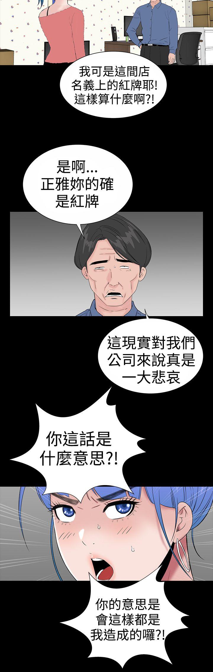 楼凤  后记 漫画图片6.jpg