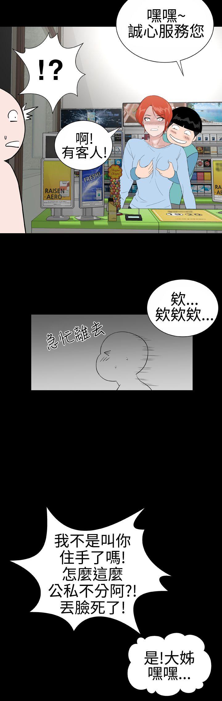 楼凤  后记 漫画图片12.jpg