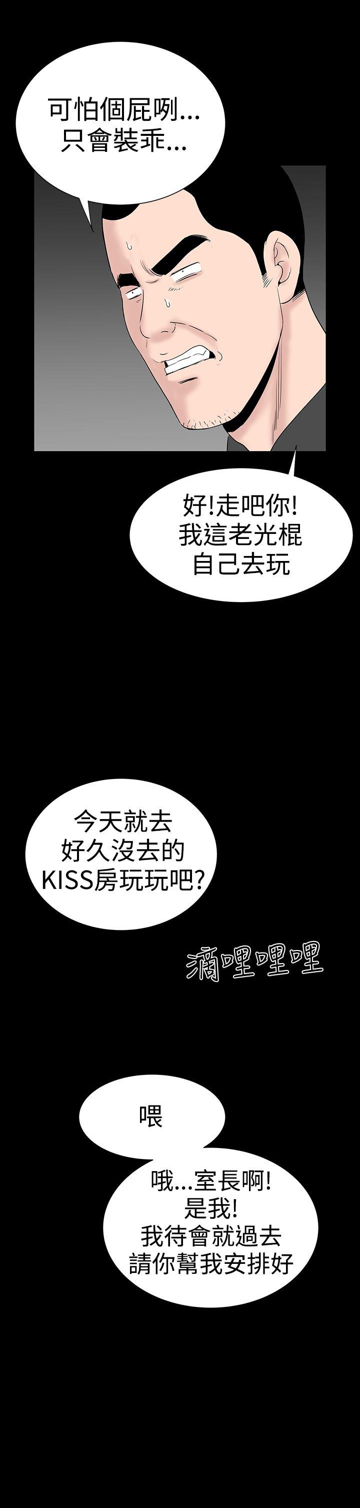 楼凤  后记 漫画图片17.jpg