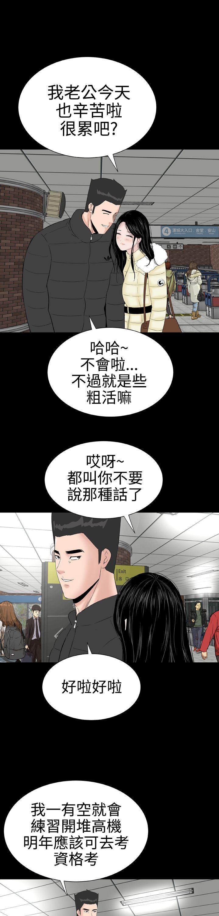 楼凤  后记 漫画图片21.jpg