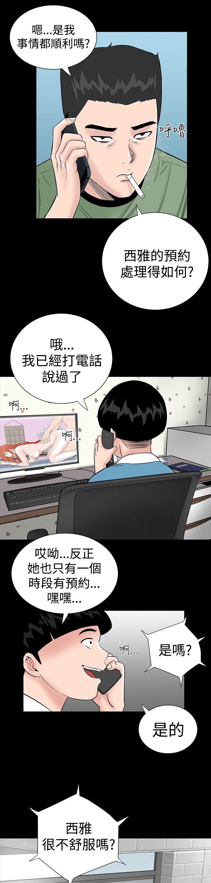 楼凤  第6话 漫画图片7.jpg