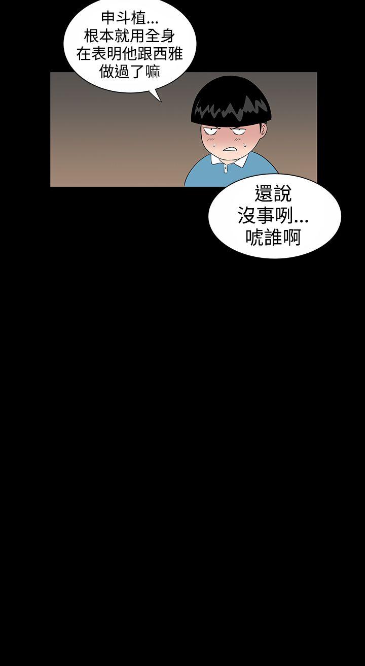 楼凤  第8话 漫画图片17.jpg