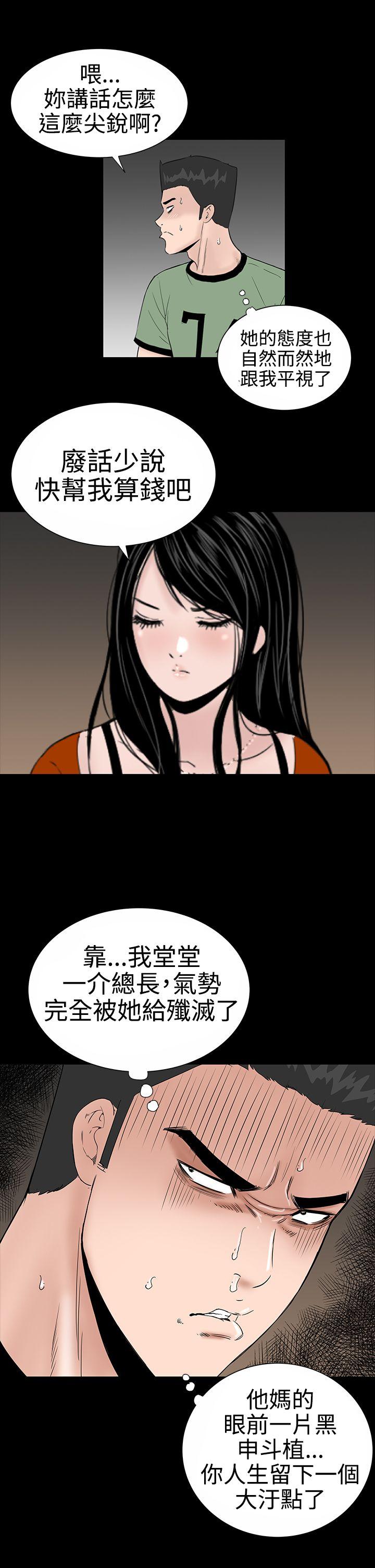 楼凤  第8话 漫画图片22.jpg