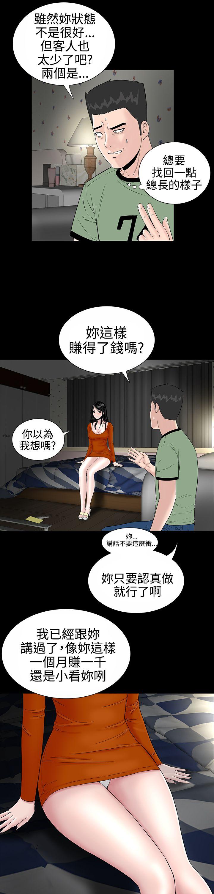 楼凤  第8话 漫画图片24.jpg