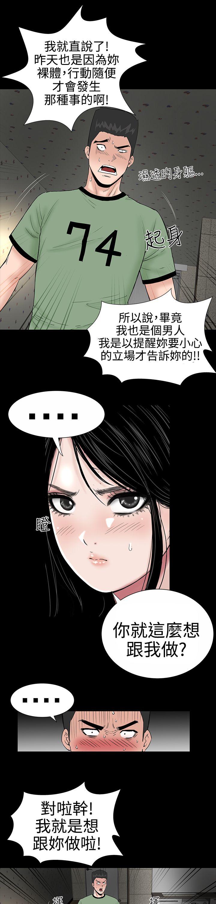 楼凤  第8话 漫画图片28.jpg