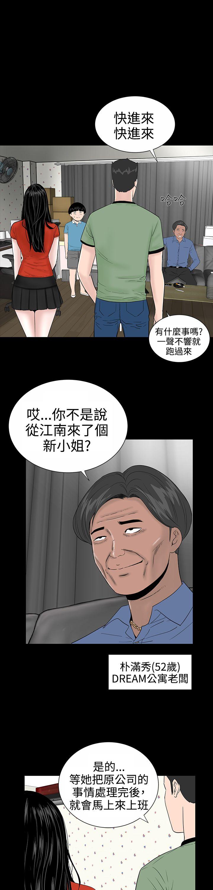 楼凤  第9话 漫画图片1.jpg