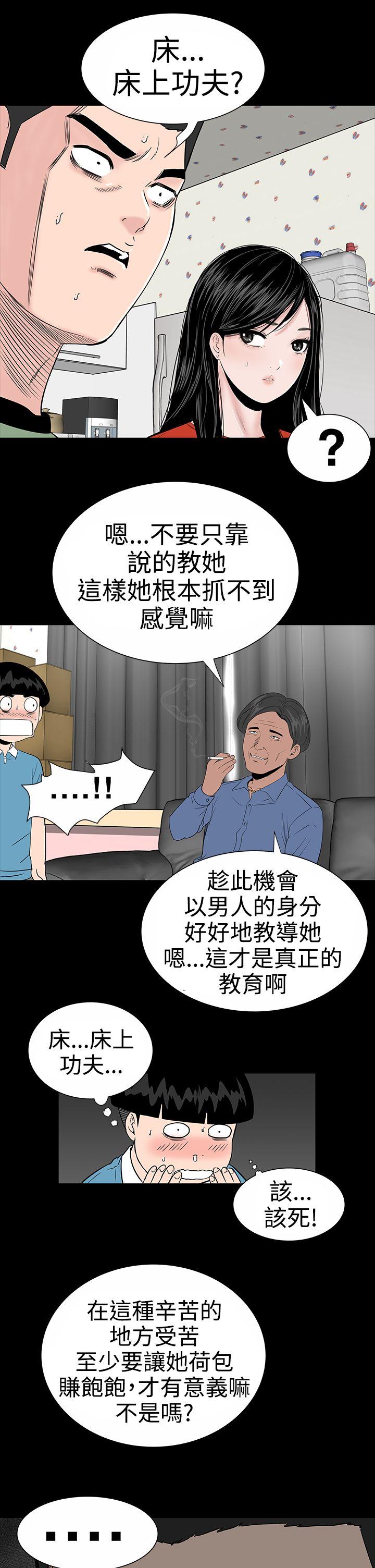 楼凤  第9话 漫画图片15.jpg