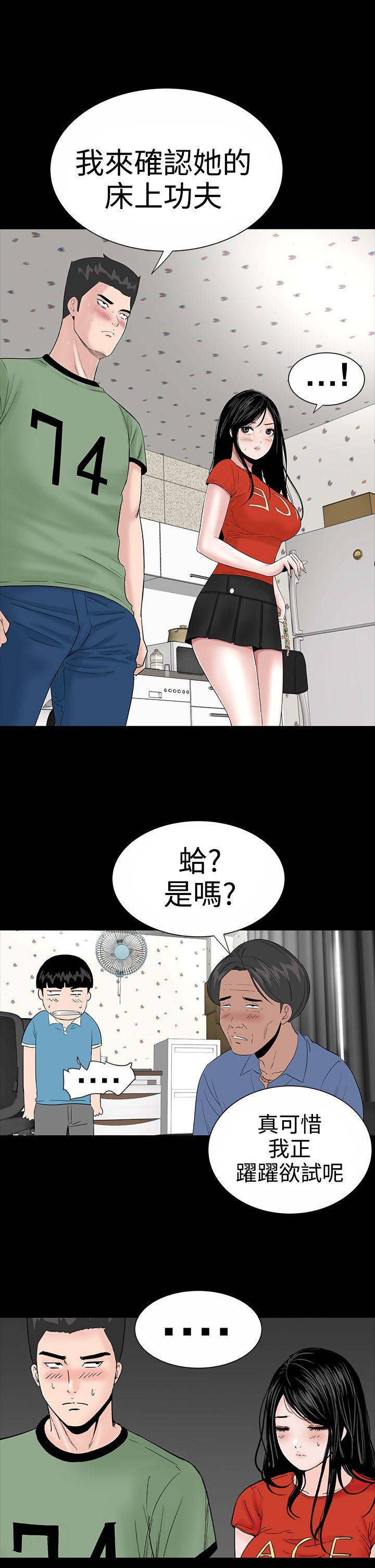 楼凤  第9话 漫画图片21.jpg