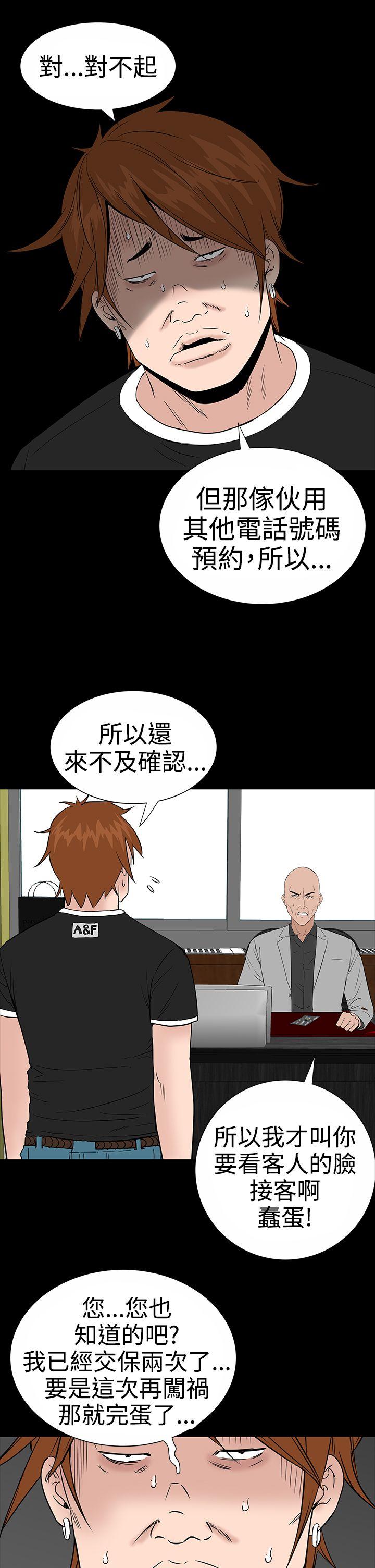 楼凤  第9话 漫画图片27.jpg