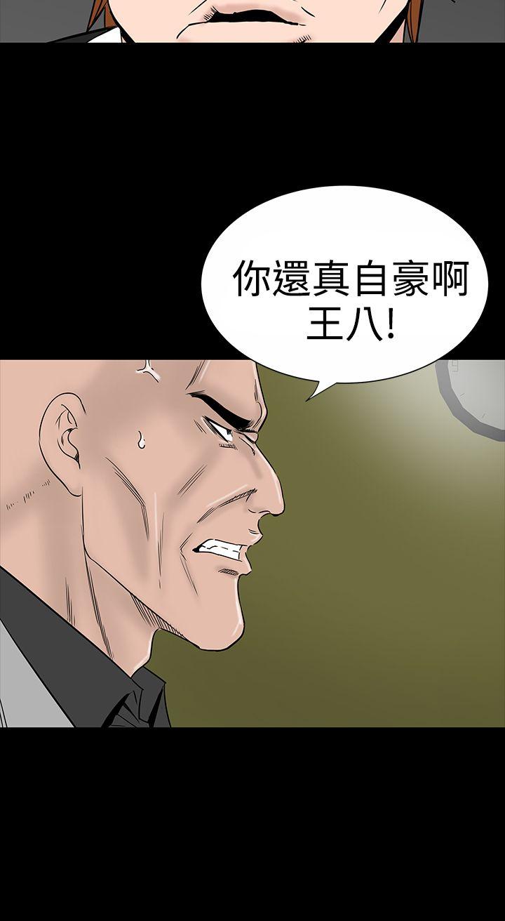 楼凤  第9话 漫画图片28.jpg