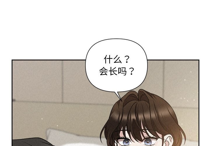 被吞噬的夜  第19话 漫画图片4.jpg