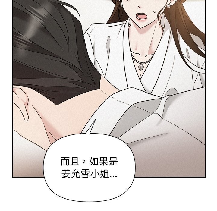 被吞噬的夜  第19话 漫画图片5.jpg