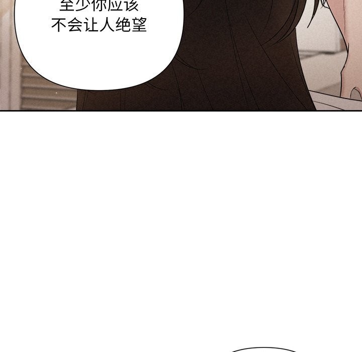 被吞噬的夜  第19话 漫画图片8.jpg