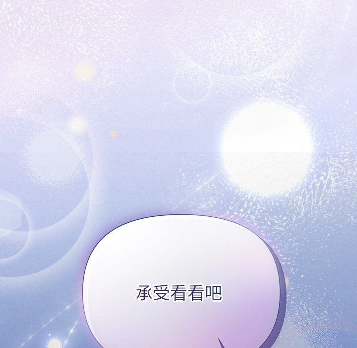 被吞噬的夜  第25话 漫画图片8.jpg