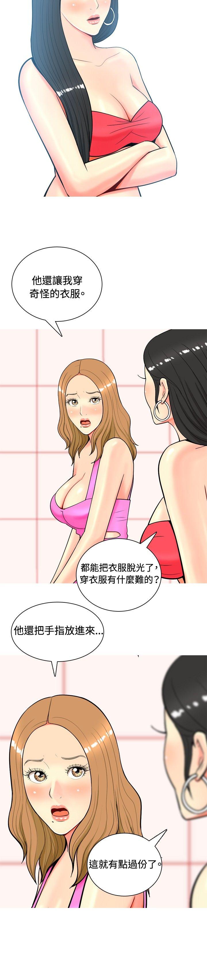 我与妓女结婚了(完结)  第10话 漫画图片12.jpg