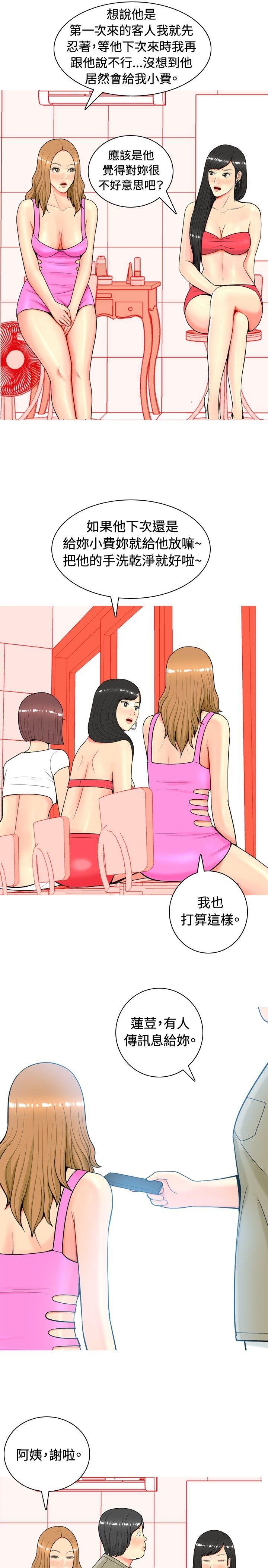 我与妓女结婚了(完结)  第10话 漫画图片13.jpg