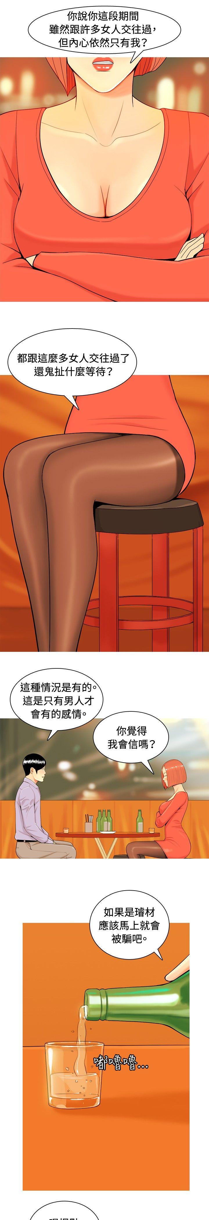 我与妓女结婚了(完结)  第10话 漫画图片17.jpg