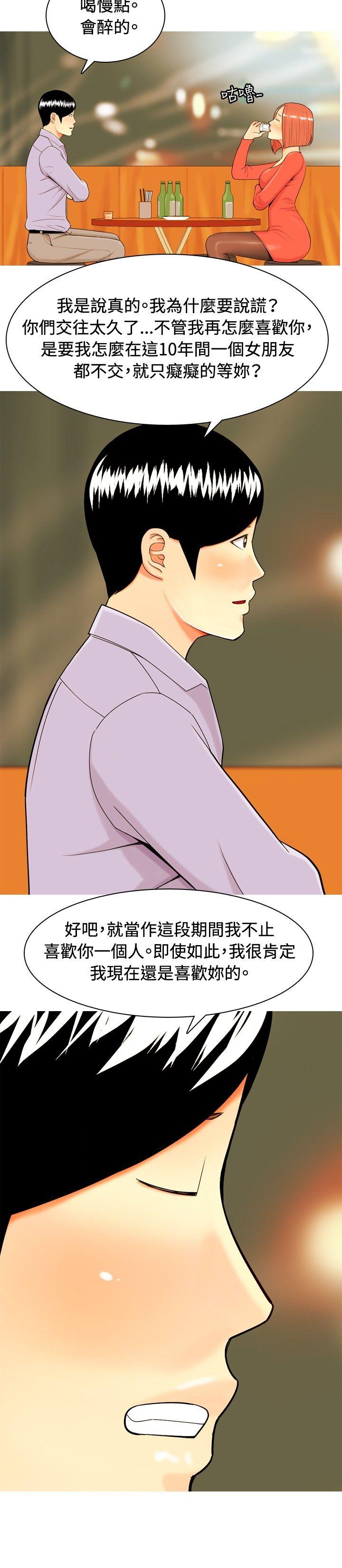 我与妓女结婚了(完结)  第10话 漫画图片18.jpg