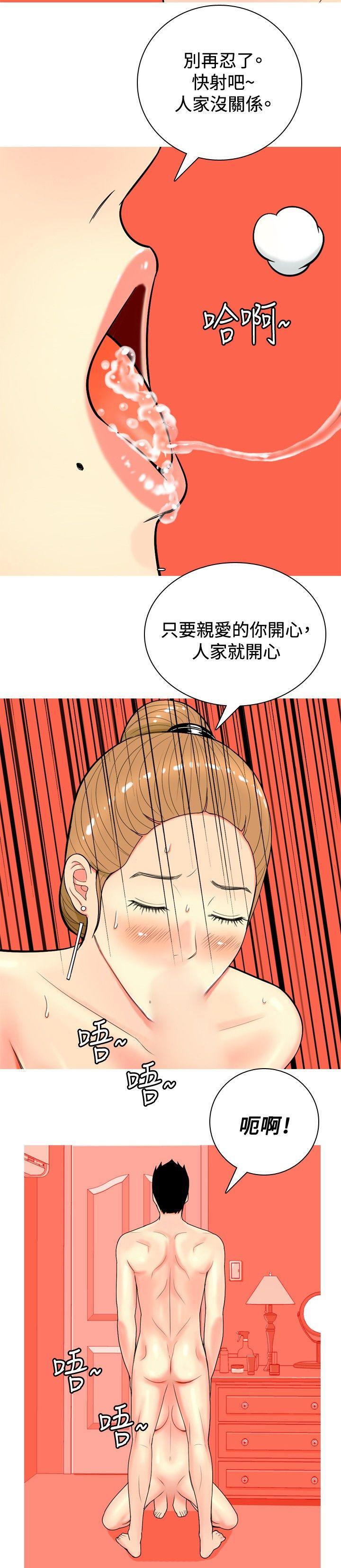 我与妓女结婚了(完结)  第12话 漫画图片4.jpg