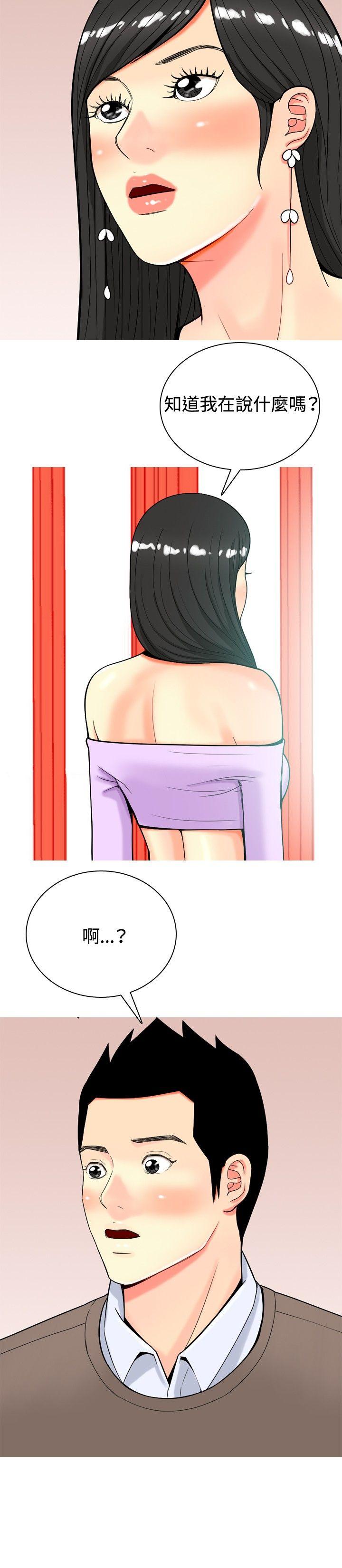 我与妓女结婚了(完结)  第19话 漫画图片8.jpg