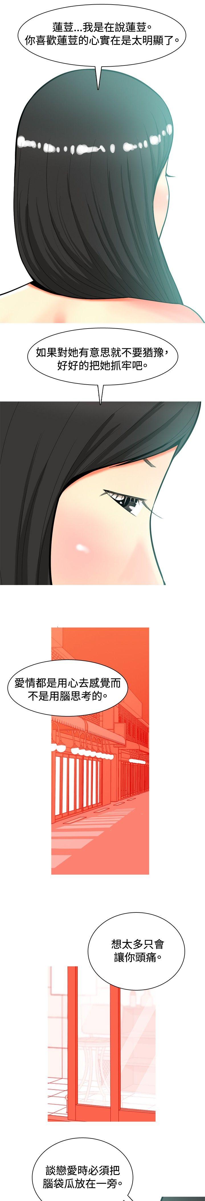 我与妓女结婚了(完结)  第19话 漫画图片9.jpg