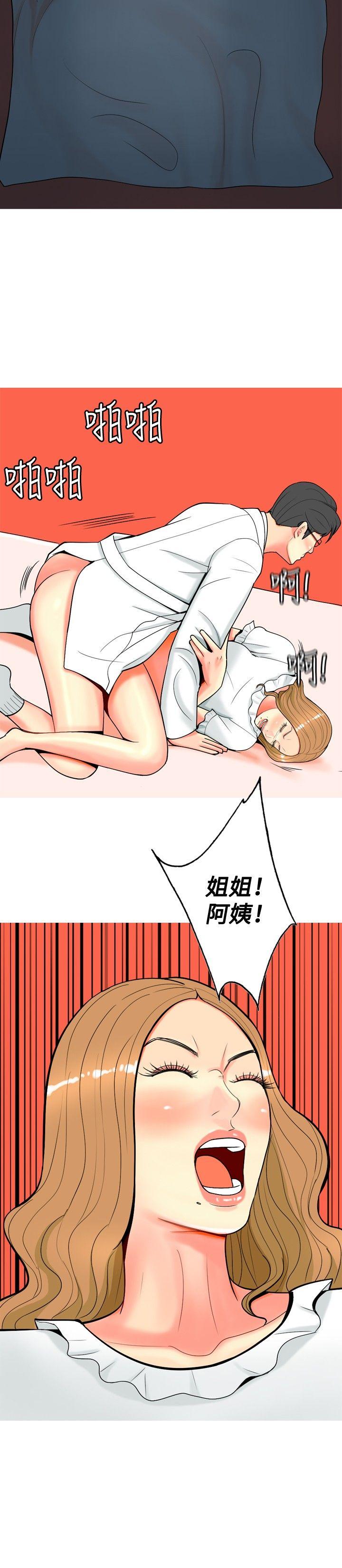 我与妓女结婚了(完结)  第29话 漫画图片2.jpg