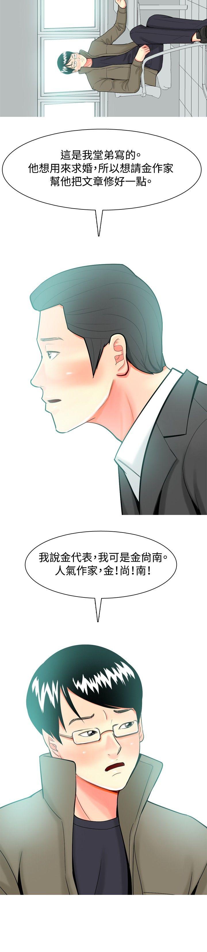 我与妓女结婚了(完结)  第30话 漫画图片2.jpg