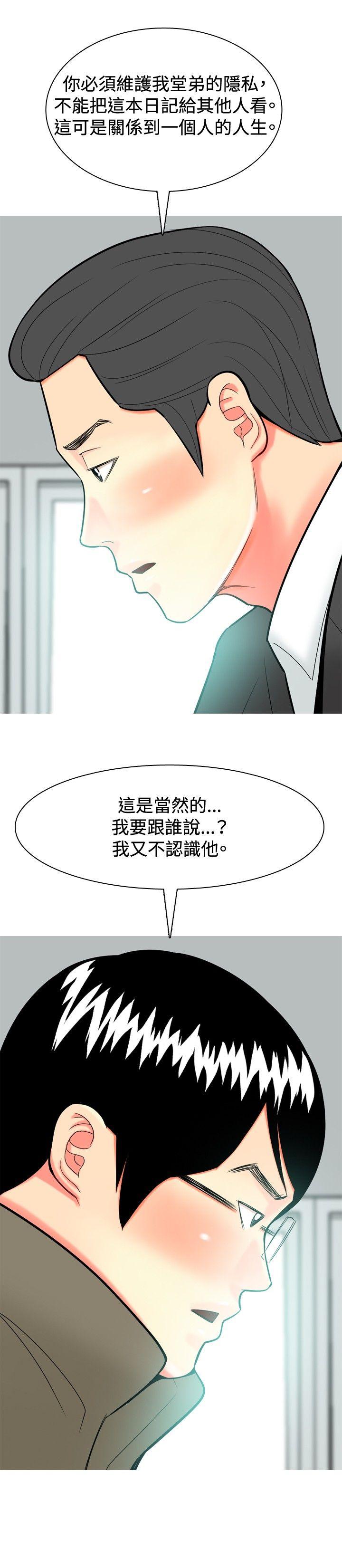 我与妓女结婚了(完结)  第30话 漫画图片8.jpg