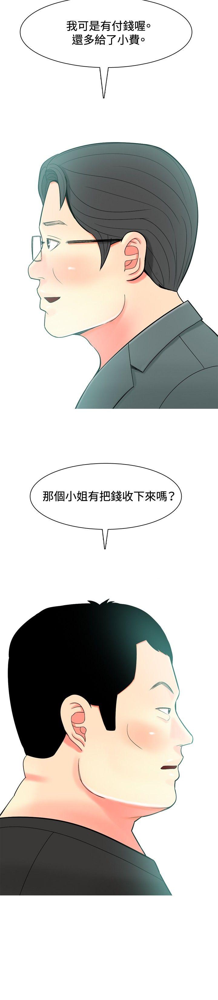 我与妓女结婚了(完结)  第33话 漫画图片4.jpg